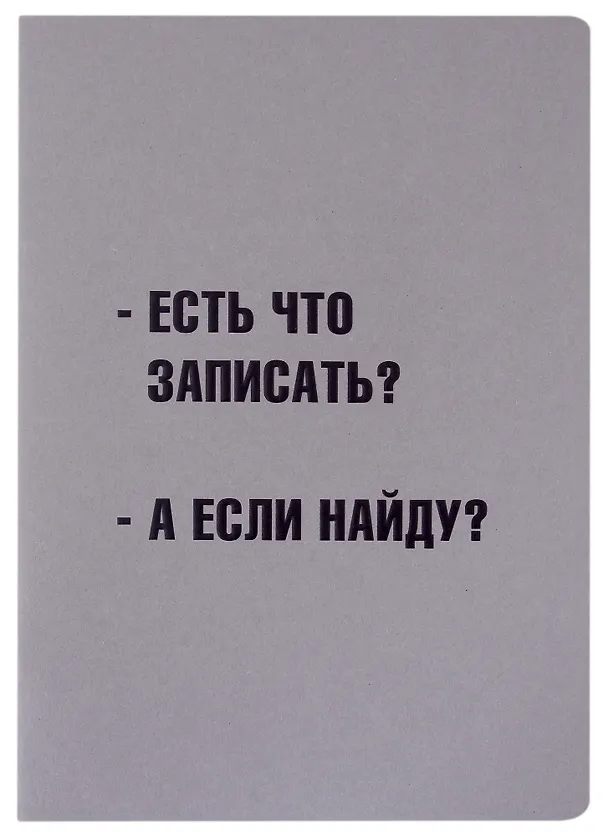 Тетрадь общая «Grey story. Дизайн 11», 40 листов в клетку, А4 - Listoff 2900695 — 1