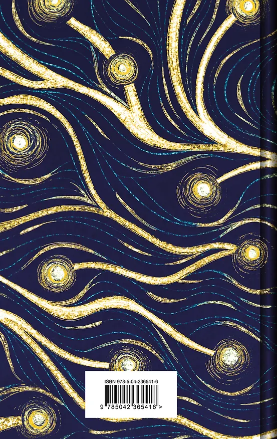 Книга Цветы для Элджернона (Дэниел Киз) — 2