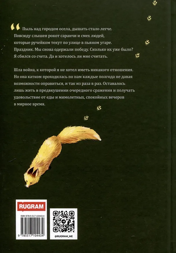 Книга Волибор (Вера Водолазова) — 2