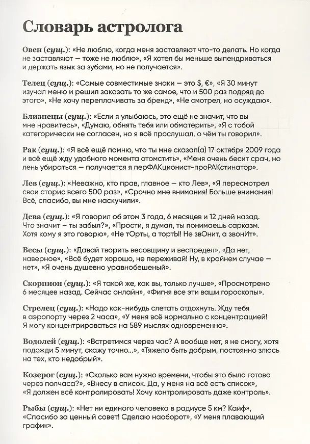 Тетрадь общая «SlovoDna. Водолей», 48 листов в клетку, А5 - Эксмо 3059670 — 5