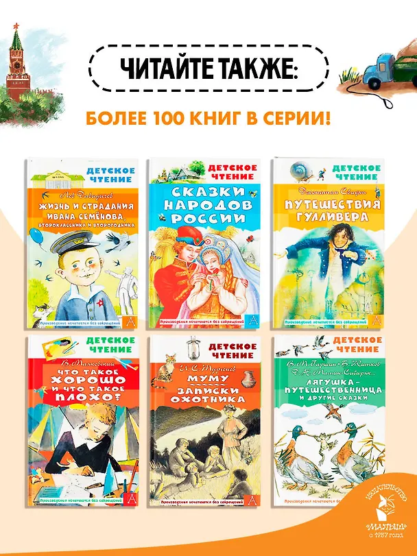 Книга Стихи и рассказы о Родине (Агния Барто, Константин Паустовский) — 8
