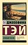 Поющие пески — 3183188 — 1