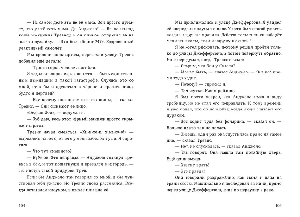 Книга Замок мертвеца () — 6