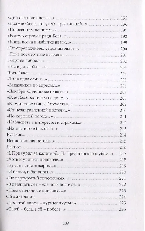 Книга Не сегодня-завтра (Николай Аферов) — 8