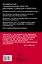 Самый богатый человек в Вавилоне. Классическое издание, исправленное и дополненное — 3072966 — 2