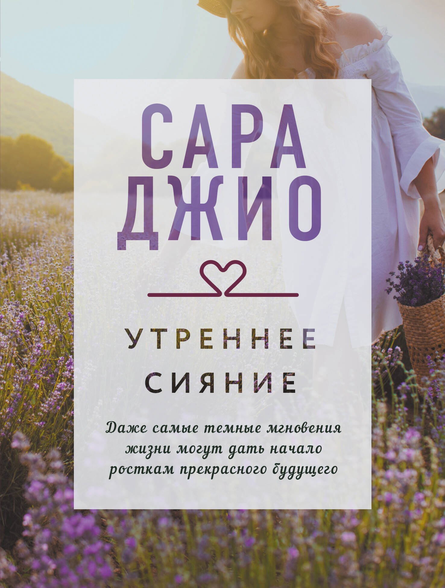 

Утреннее сияние