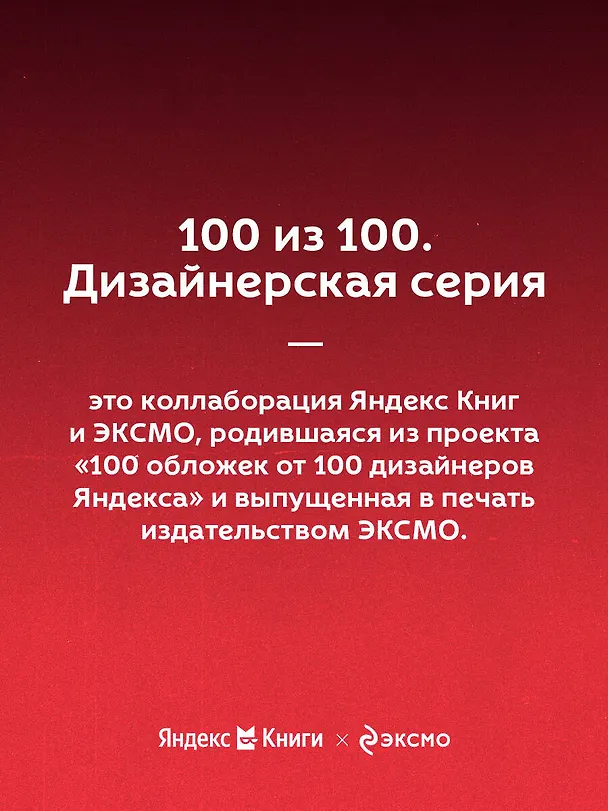 Книга Задача трех тел (Лю Цысинь) — 8