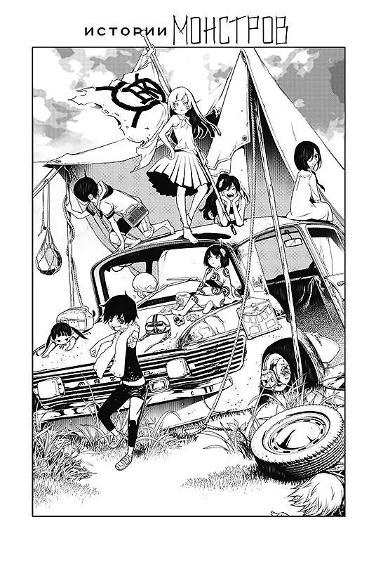 Истории монстров. Том 11 (Bakemonogatari). Манга 3004069 — 7