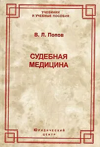 История и теория криминалистических методик расследования преступлений (Теория и практика уголовного права и уголовного процесса). Косарев С. (УчКнига)