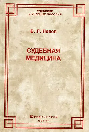Книга История и теория криминалистических методик расследования преступлений (Теория и практика уголовного права и уголовного процесса). Косарев С. (УчКнига) (Сергей Косарев)