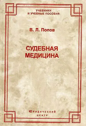 Книга История и теория криминалистических методик расследования преступлений (Теория и практика уголовного права и уголовного процесса). Косарев С. (УчКнига) (Сергей Косарев) — 1