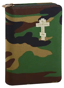 Библия (1276)(канон)045 DCZCAM на молн.