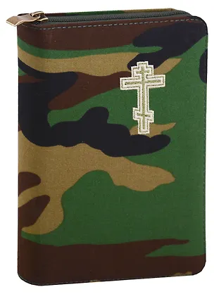 Книга Библия (1276)(канон)045 DCZCAM на молн. ()