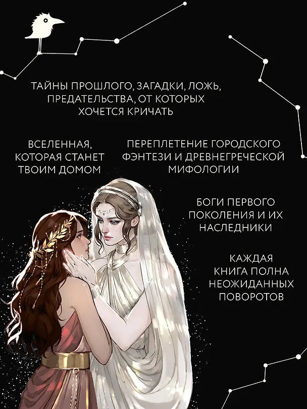 Книга Во главе раздора (Лия Арден) — 9