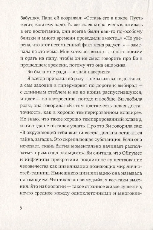 Книга Дом за радугой (Екатерина Мурашова) — 5