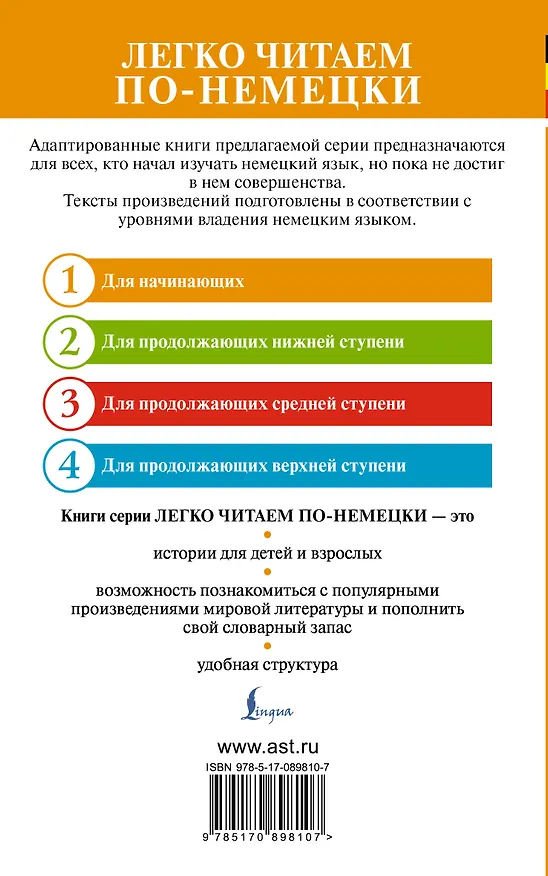 Книга Лучшие немецкие сказки = Die besten deutschen Märchen (Вильгельм Гримм, Якоб Гримм) — 2