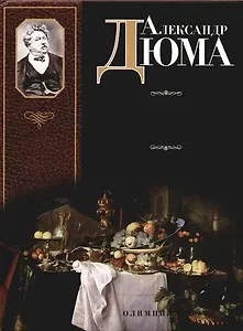 Большой кулинарный словарь