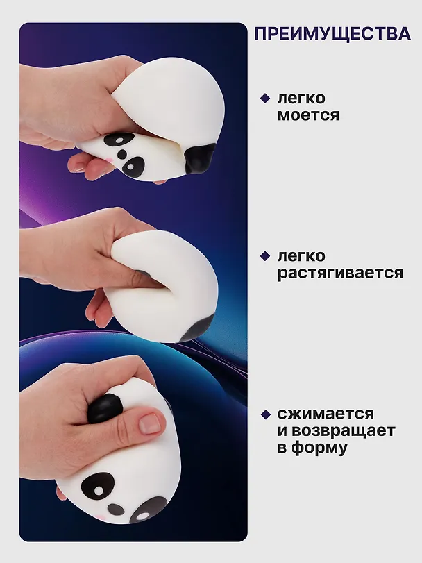 Антистресс мяшка Пандочка в пластиковой коробке 3034740 — 2