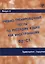 Учебно-тренировочные тесты по русскому языку как иностранному.  Выпуск 4. Аудирование. Говорение : учебное пособие / Книга +  MP3+ DVD — 2681902 — 1