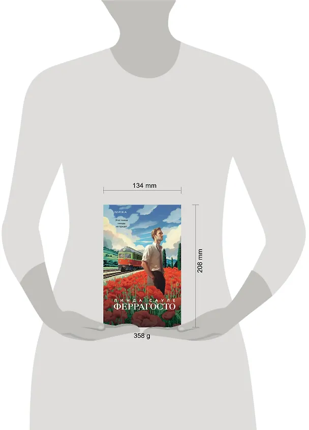 Книга Феррагосто (Линда Сауле) — 7
