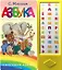 Азбука в стихах и картинках — 2824315 — 1