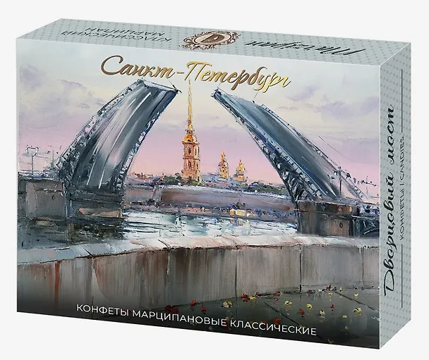 Конфеты СПб Мосты (акварель) Марципановые классические, 126г 2966544 — 1