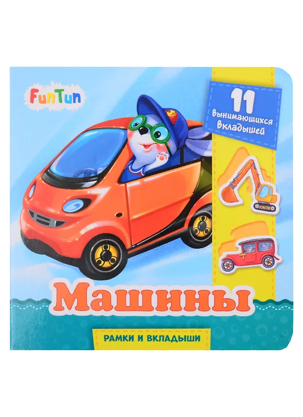 Книга Машины (Геннадий Меламед) — 1