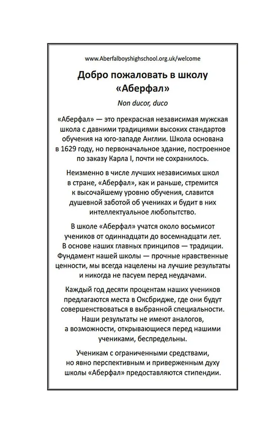Книга Безупречная репутация (Джо Джейкмен) — 12