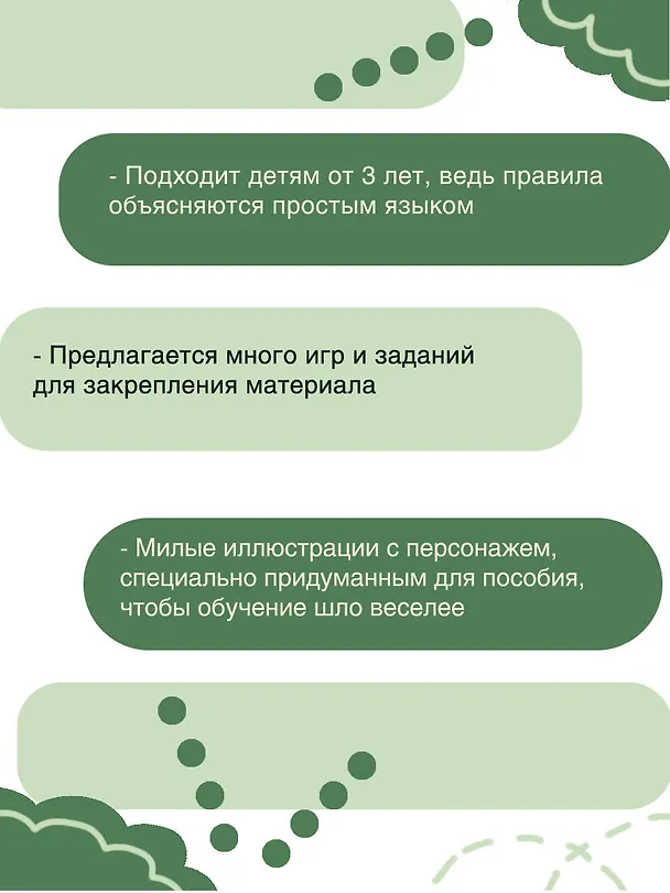 Книга Clever Puppy: Let`s Start Step 0 (Патрисия Бойд) — 7
