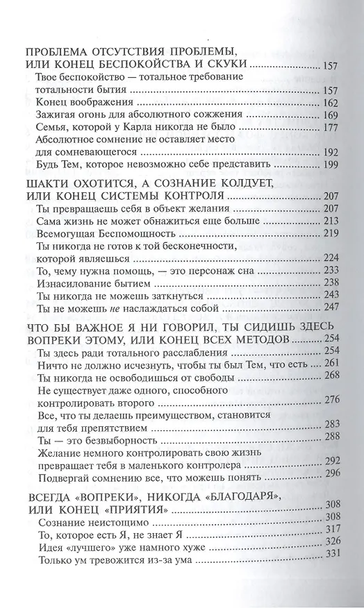 Книга Просто глоток кофе, или Беспощадная Милость. 2-е издание (Карл Ренц) — 3