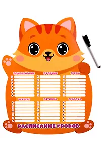 Планер магнитный. Расписание уроков с маркером. Милый котик