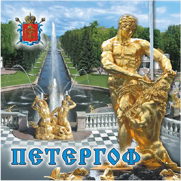 Магнит квадрат металл Петергоф.Самсон на фоне Тритона. 2986383 — 1