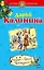 ДетПрикл(м).Рыцарь с буйной фантазией — 2294004 — 1