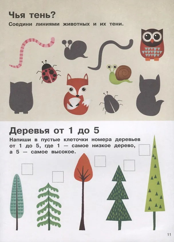 Книга Игры, раскраски, головоломки. Книжка с наклейками () — 5