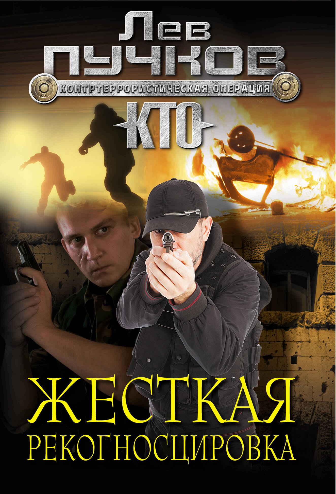 

Жесткая рекогносцировка