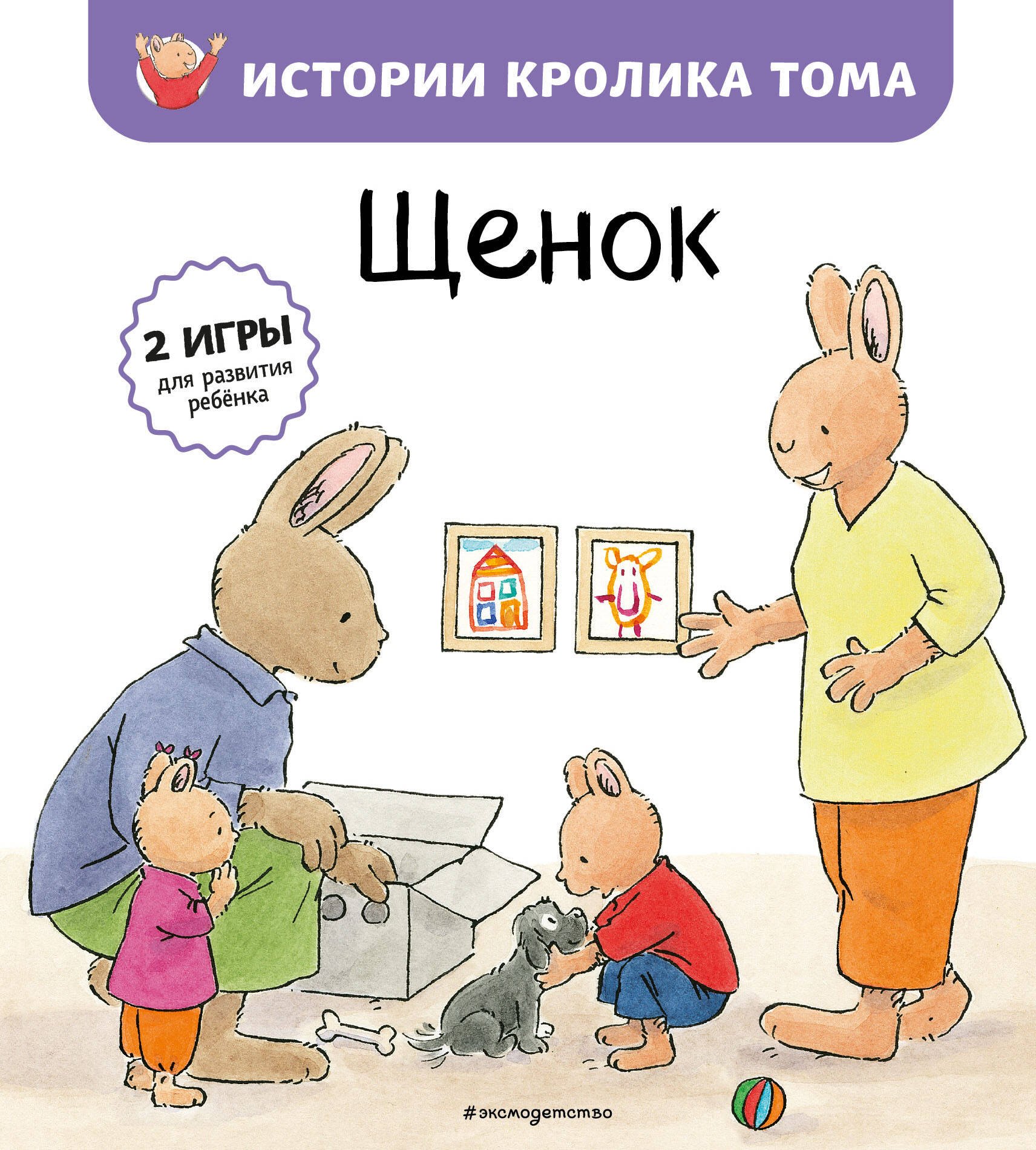 #