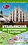 Самоучитель с картами.Итальянский — 2448129 — 1