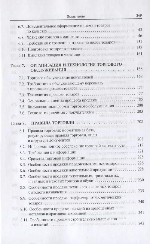 Книга Трилогия. Часть 1. На рубеже двух столетий. Мемуары (Андрей Белый) — 5
