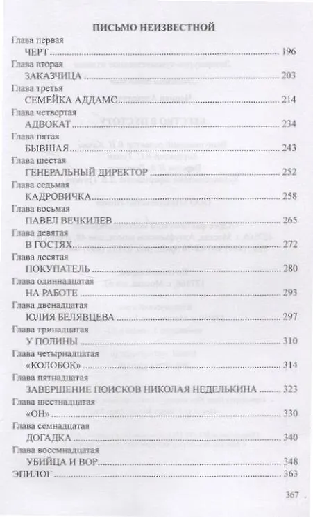 Книга Бегство в пустоту Если драка неизбежна, бей первым... (Александр Чернов) — 3