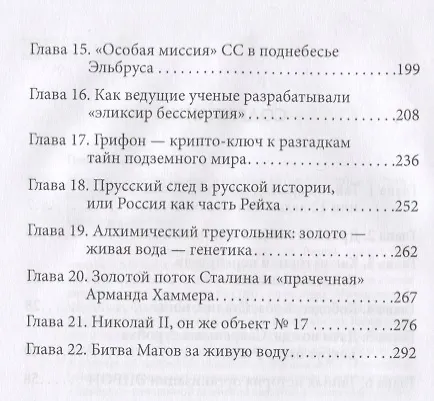 Книга Живая вода Битва черных и красных магов (НеожидГип) Грейг () — 3