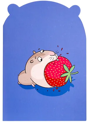 Записная книжка 120*170 32л "АППЕТИТНАЯ КЛУБНИКА" фигурная вырубка, карт.обл., мат.ламинация, скоба 2990320