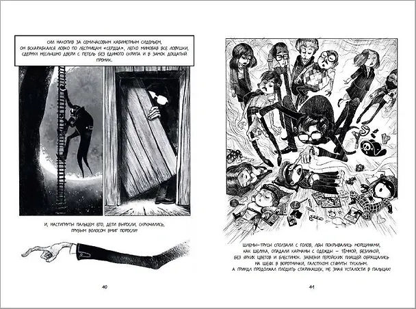 Книга Биа Вульф (Зак Вайнерсмит) — 14