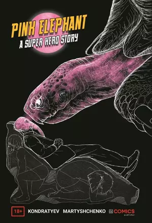 Комикс Pink Elephant A Superhero Story Розовый слон Детективная история (18+) (м) Кондратьев — 2648270 — 1