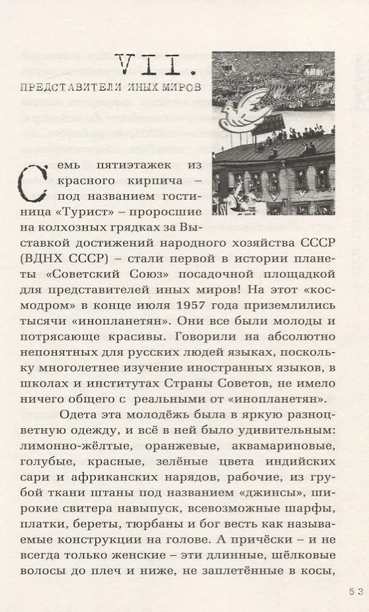 Книга Твоими глазами (София Агачер) — 5