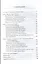 История частной жизни. В 5 томах. Том 3. От Ренессанса до эпохи Просвещения — 2557549 — 2