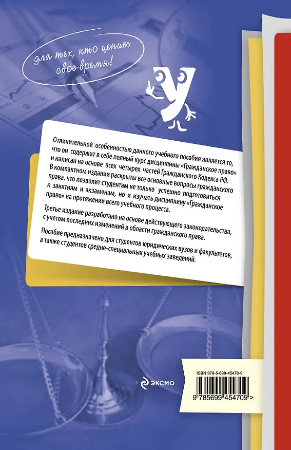 Гражданское правокурс лекций 2258307 — 2