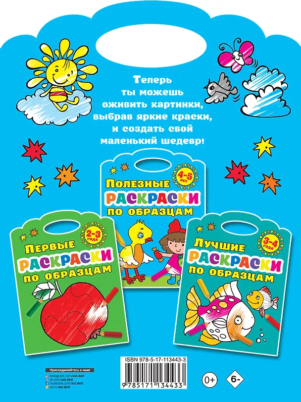 Книга Полезные раскраски по образцам 4-5 лет (Валентина Дмитриева) — 2