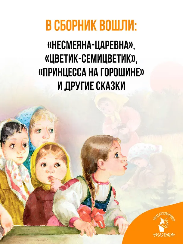 Книга Сказки для любимой внучки (Шарль Перро) — 6