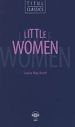 Little Women. Маленькие женщины: книга для чтения на английском языке — 2809454 — 1
