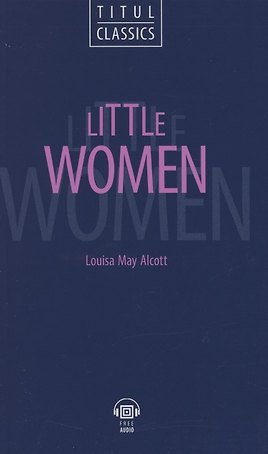 Little Women. Маленькие женщины: книга для чтения на английском языке